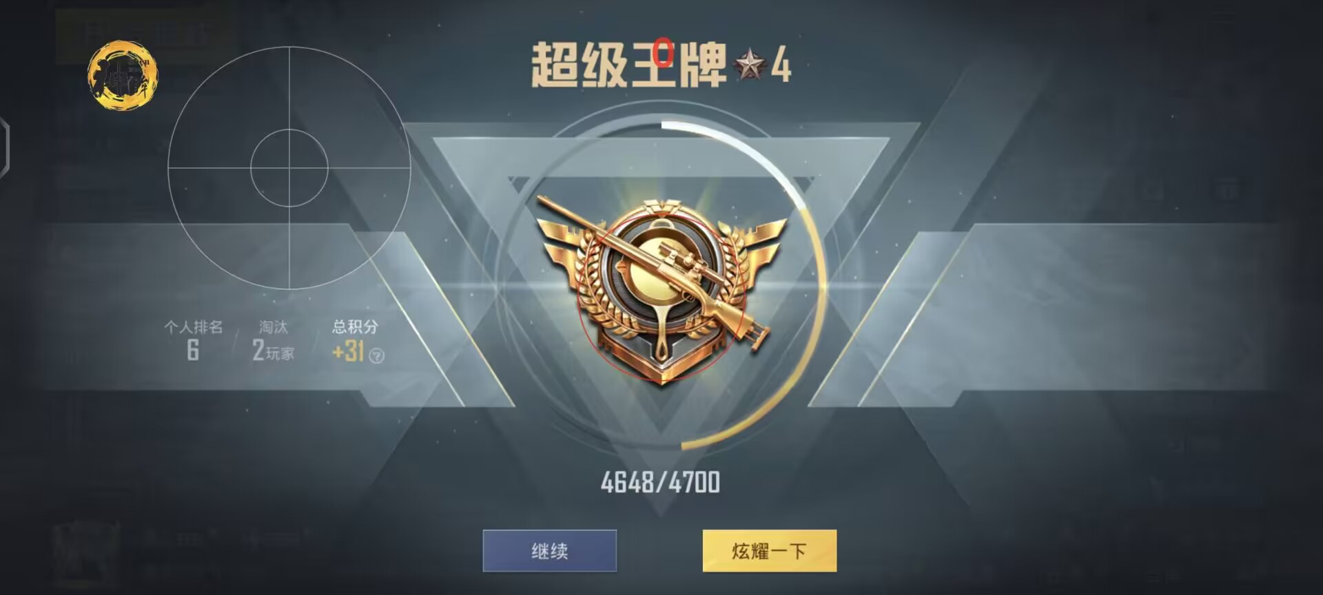 和平精英辅助【保时捷直装V6.5稳定版】无后防抖 全屏自瞄 范围伤害 子弹追踪 空投透视