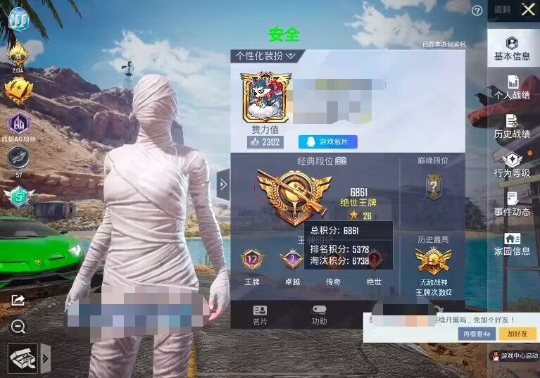 和平精英辅助《战神w》直装全网首发吃鸡吃到手软