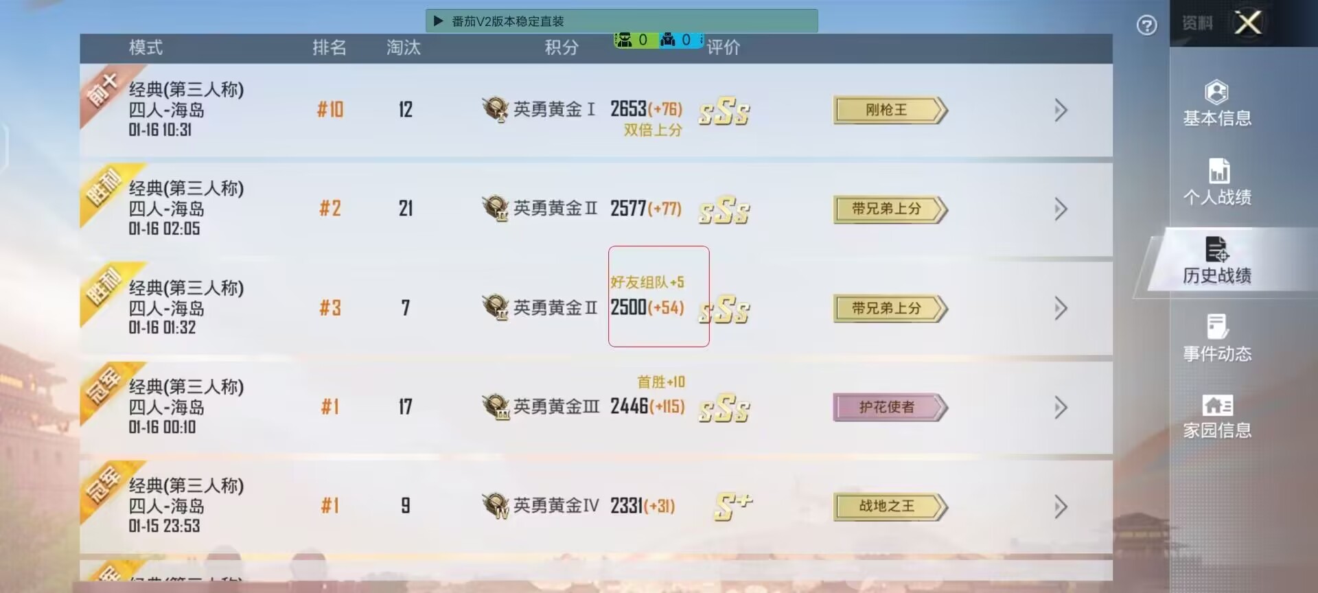 玩家心声：我为何选择或抵制和平精英辅助软件