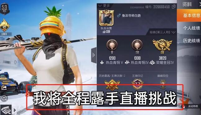和平精英辅助【雷神/原小迪直装V1.4】稳定防封 人物透视 漏打自瞄 地铁逃生 锁死自瞄 物资显示 人物距离 组队显示