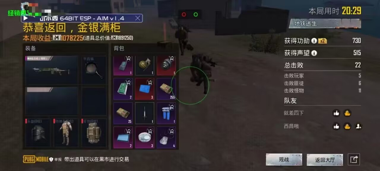 🍄【橙子一体直装】🍄人物超广角 范围拾取 脚步无声 过滤人机🍄换弹加速 地铁吸人 载具穿墙 载具飞天 🍄载具加速 人物锁血 跳伞加速 人物踏空 🍄演员自瞄 地铁一键撤离 无限火箭筒