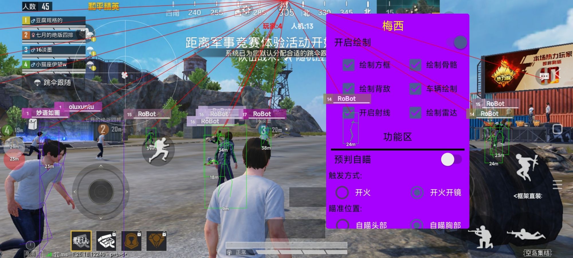 和平精英辅助《剑齿虎》一体直装横空出世