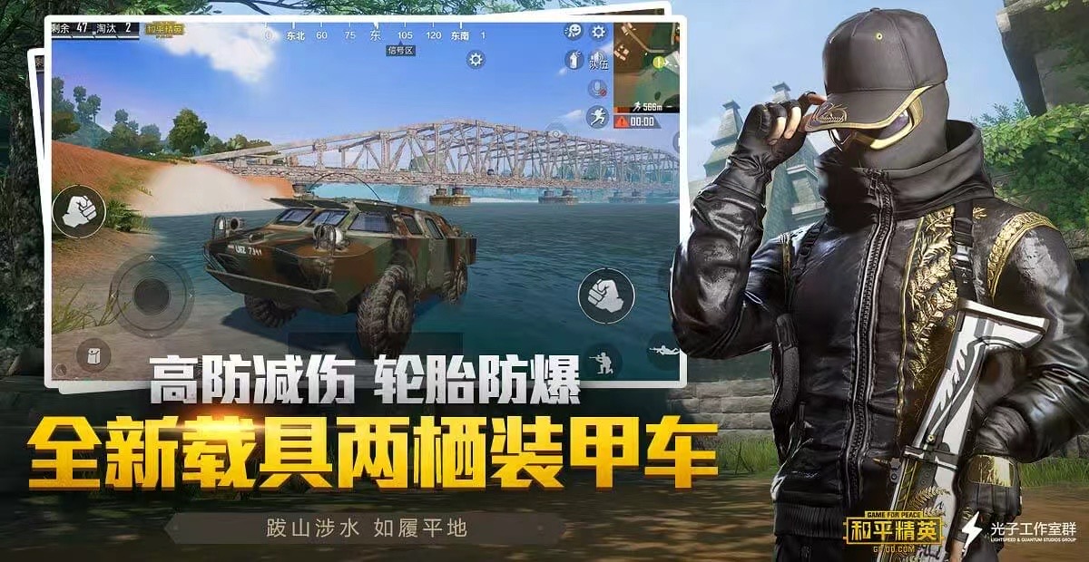 和平精英98k耀虎外挂