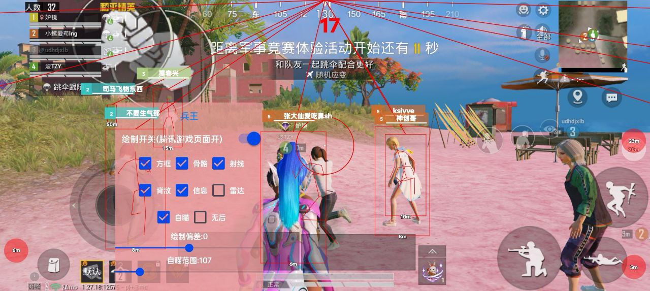 【神罚特别版】✅支持所有电脑系统，支持模拟器高清版。人物透视 锁死自瞄 射线方框 物资显示