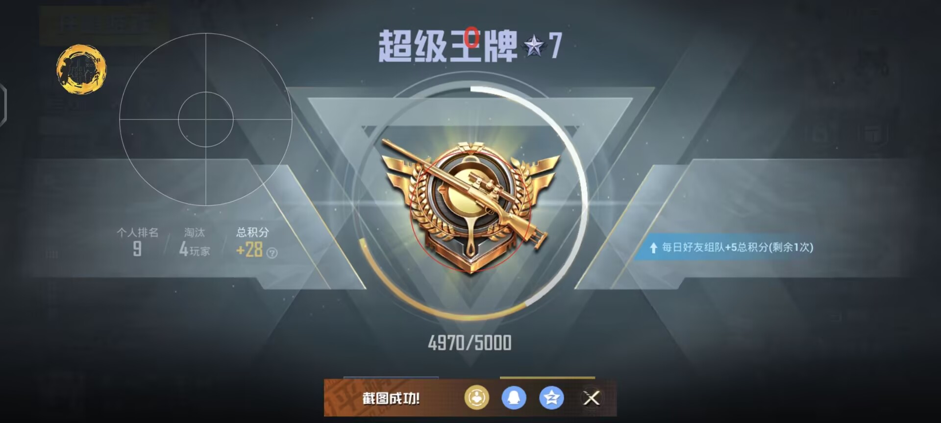 和平精英辅助《剑齿虎》一体直装横空出世