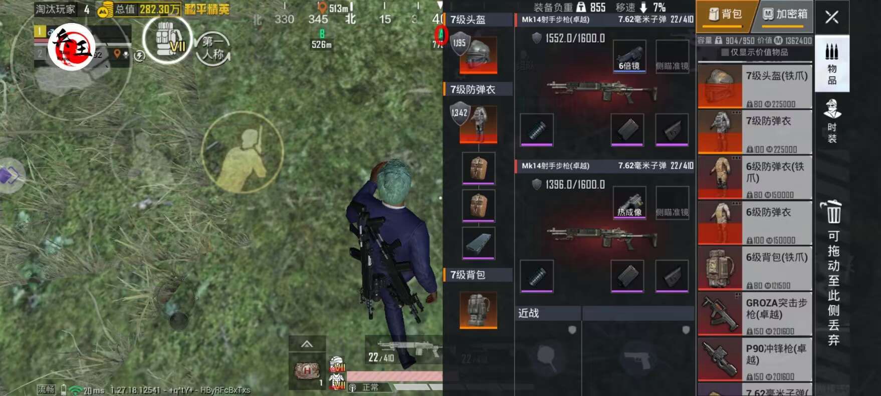 为什么要开和平精英辅助？
