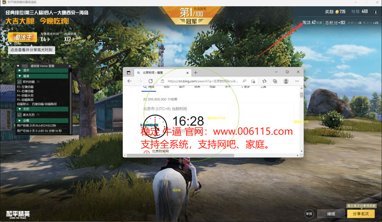 手机和平精英辅助透视