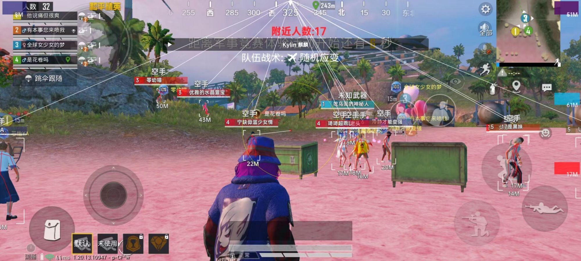 和平精英【神眼】模拟器辅助