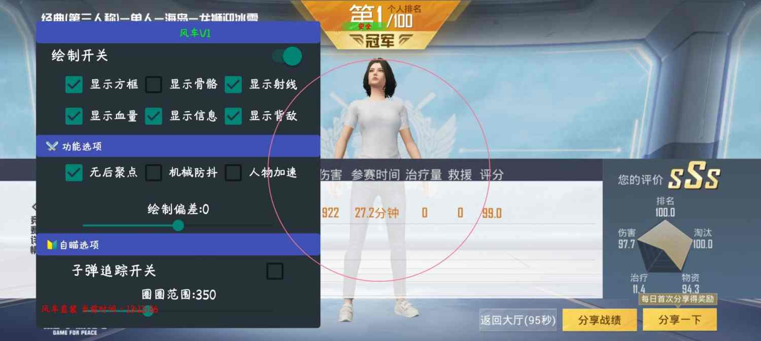 和平精英DDYS辅助
