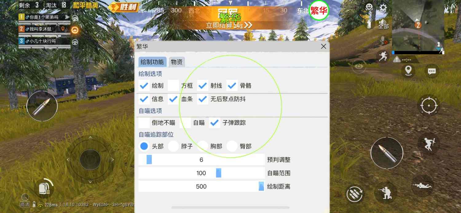 王者荣耀辅助【劳斯莱斯一体直装】英雄透视 人物透视 地图头像 射线方框 上帝视角 名字变色 漏人绘制 野怪显示 野怪计时 显示兵线 自身视野 头顶技能