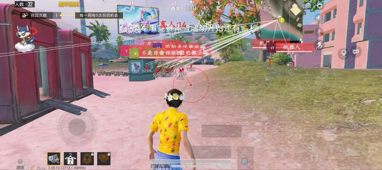 和平精英辅助【地狱犬直装V3.1修复版】原哮天犬直装改名 人物骨骼透视 全屏自瞄 物资显示