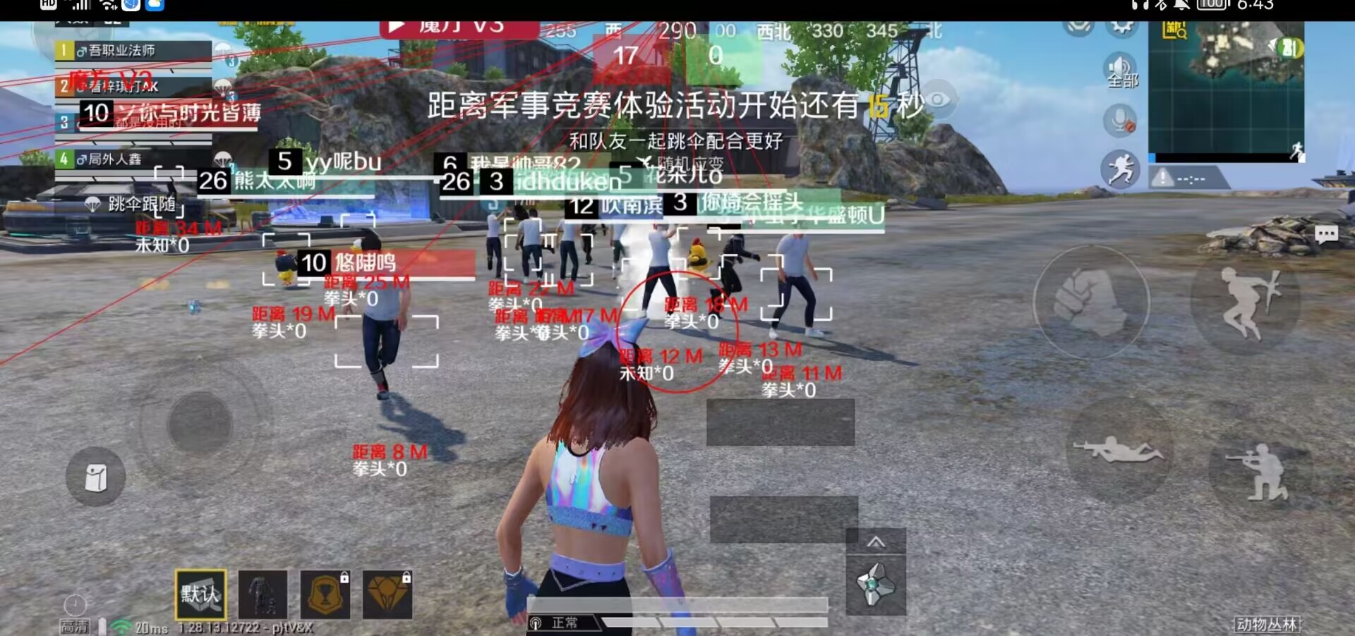 和平精英辅助【地狱犬直装V3.1修复版】原哮天犬直装改名 人物骨骼透视 全屏自瞄 物资显示