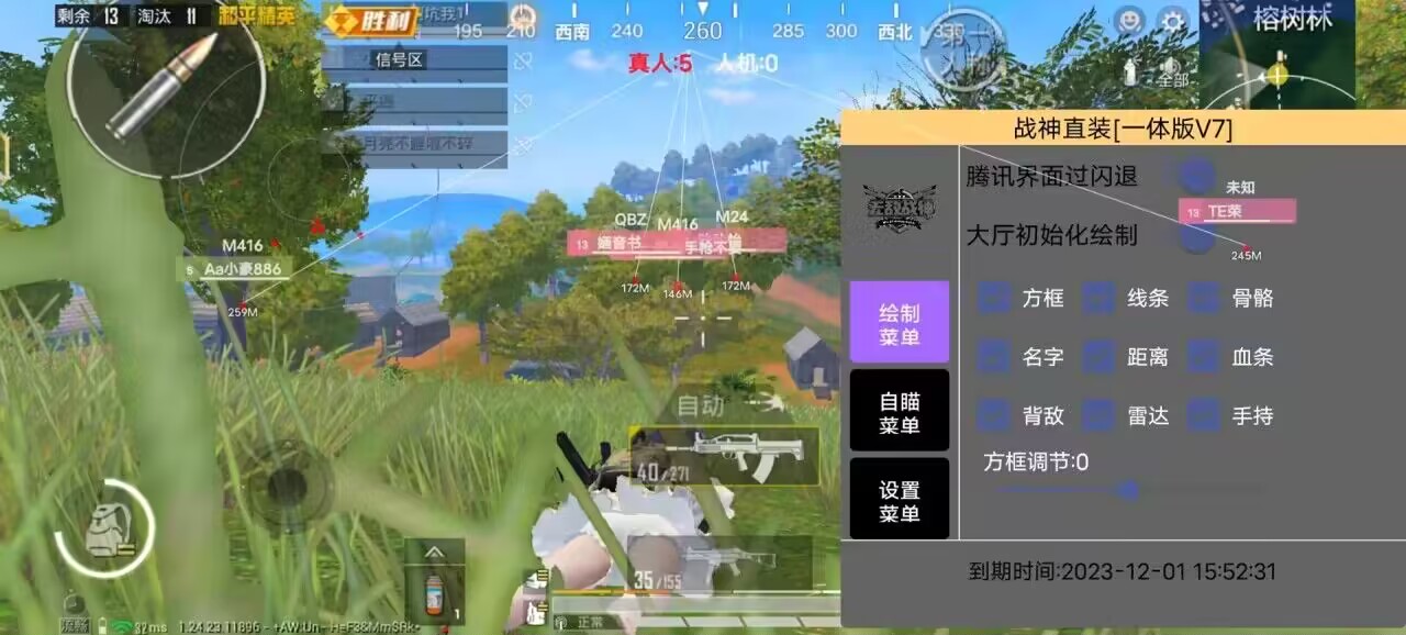 和平精英《向日葵》外挂