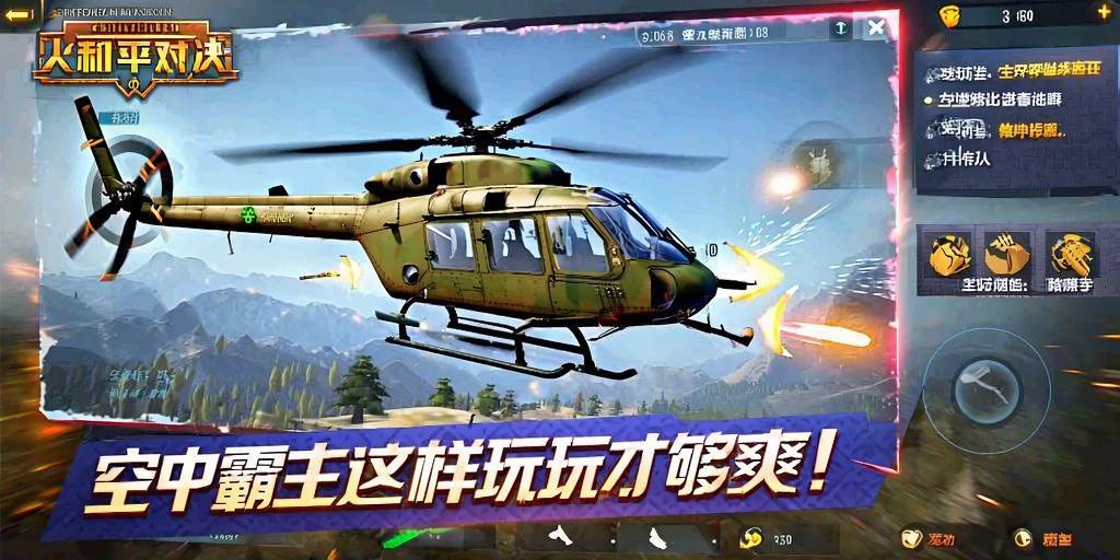 和平精英里面的高科技