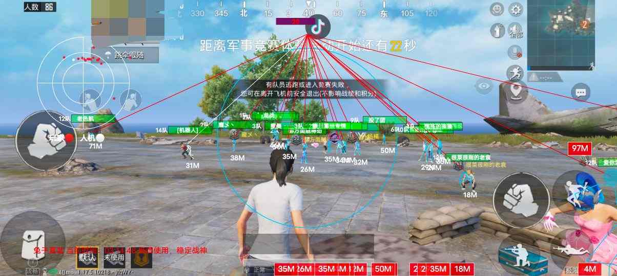 和平精英游戏中最近发现的和平精英辅助工具介