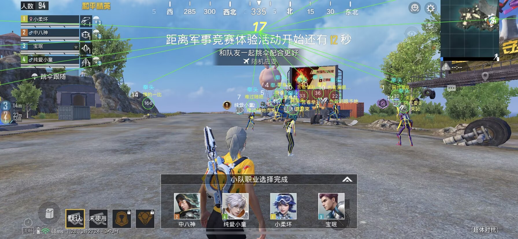 和平精英ios《流浪地球》外挂拯救iOS市场