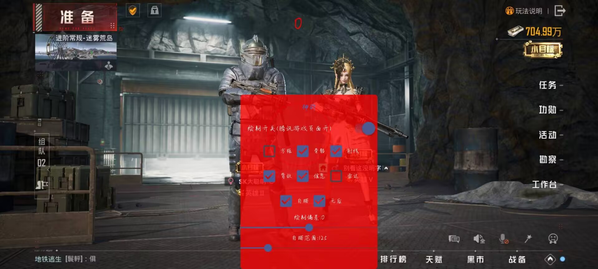 和平精英模拟器《绝影》辅助支持腾讯模拟器