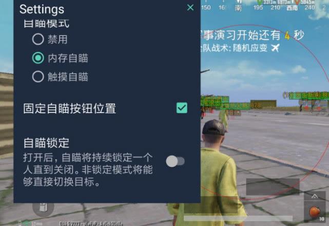 和平精英《圣女果》直装外挂全网首发上市