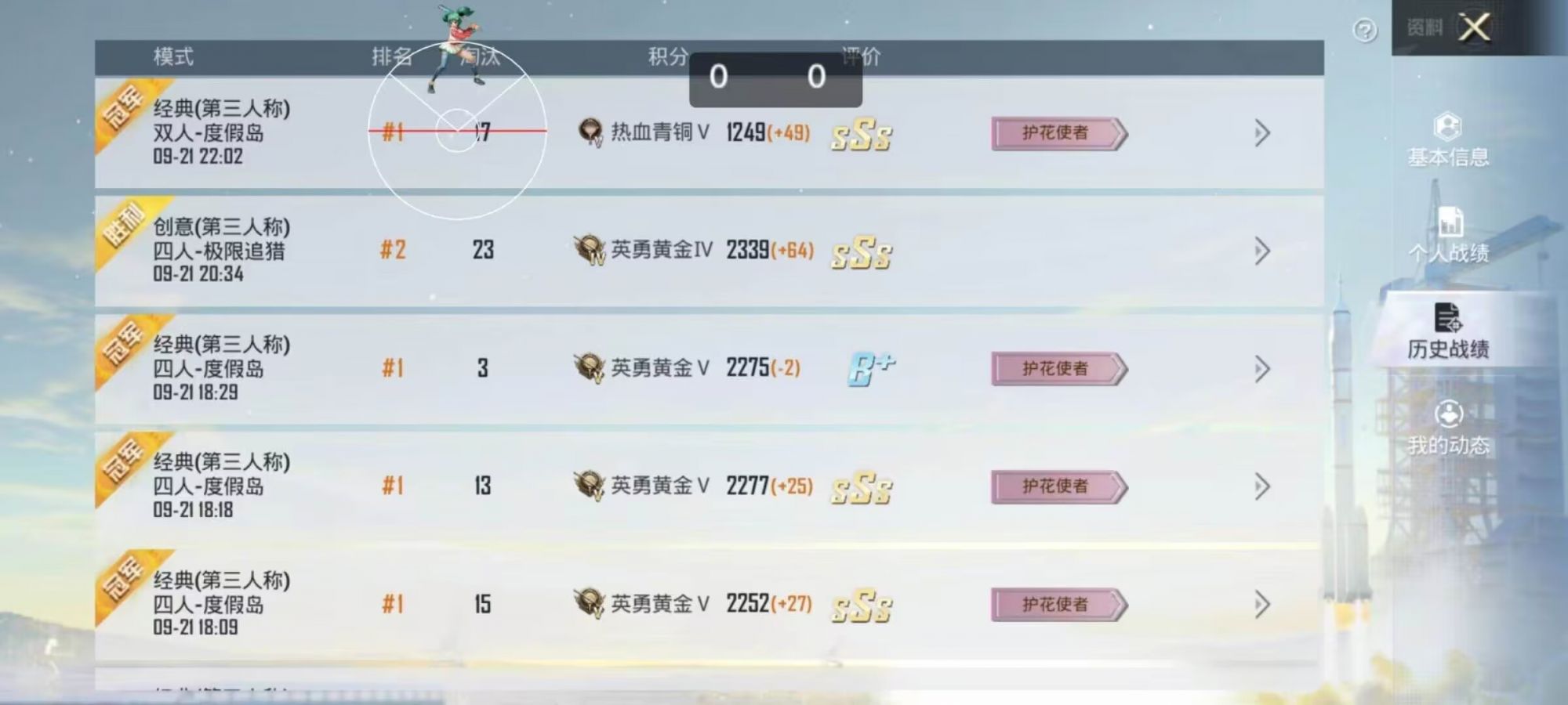 和平精英「小提琴」直装辅助
