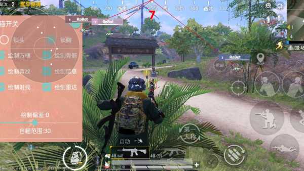 和平精英【正版ADC手搓】内核辅助