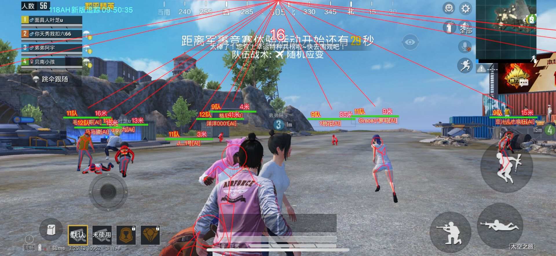和平精英辅助【骷髅头容器直装】触摸自瞄 子弹穿墙 透视绘制 车辆飞天 透视绘制