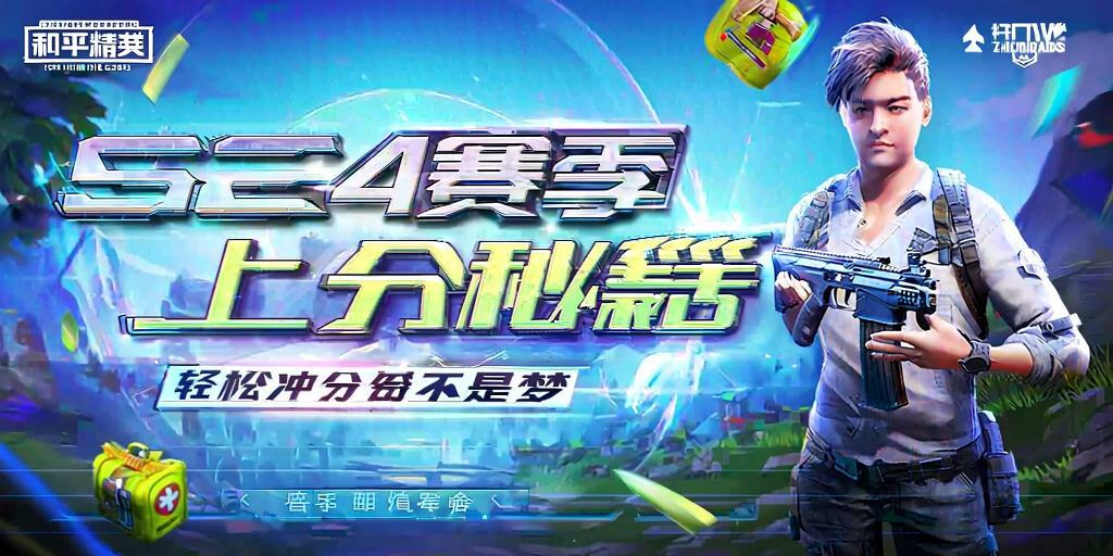 和平精英辅助【内部G简洁版】