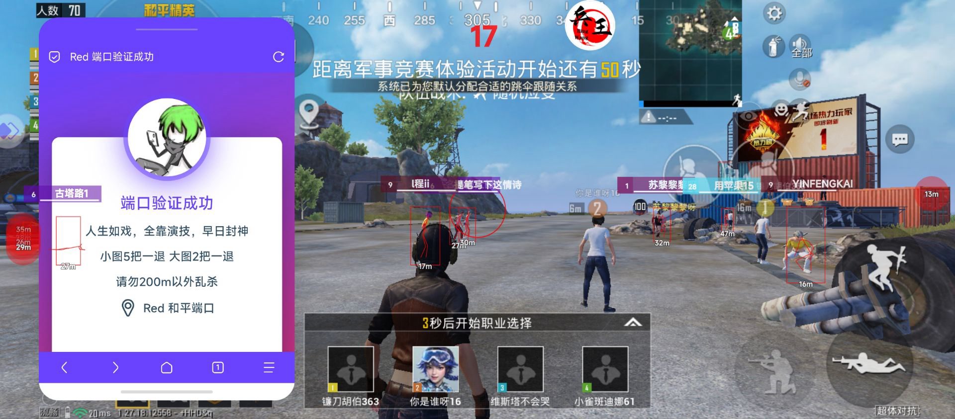 和平精英辅助【哈士奇容器直装V3.6稳定版】全图人物透视 主播无后座 开枪防抖动 皮肤美化 欧布变色  紫色螳螂 触摸自瞄 自瞄范围