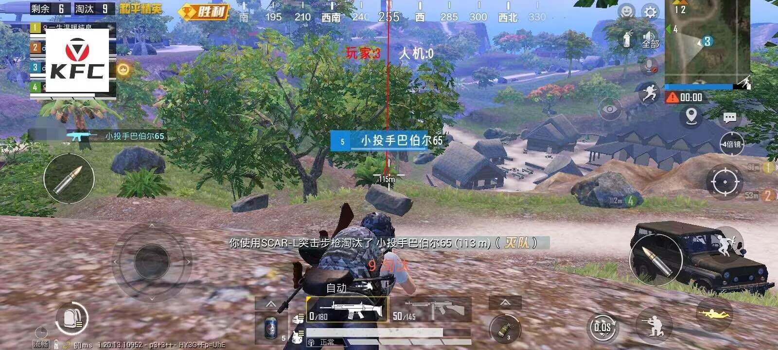 手机和平精英辅助透视