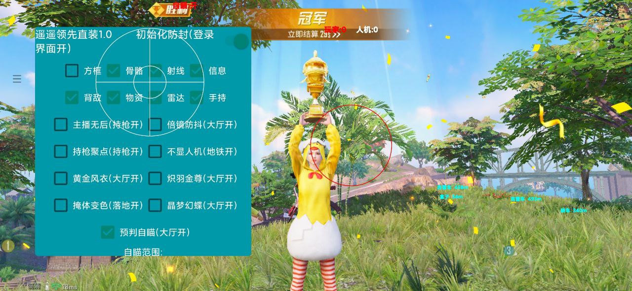 和平精英腾讯模拟器【青鸟】辅助外挂