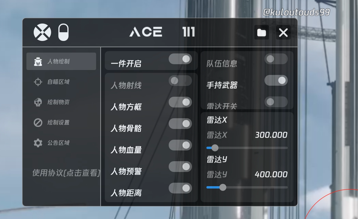 和平精英模拟器辅助【三体】支持腾讯模拟器电脑使用