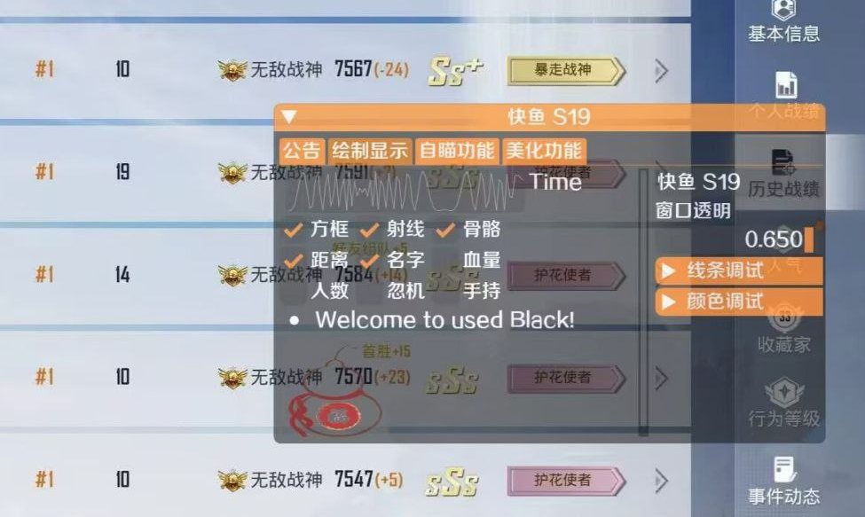 使用和平精英辅助封号吗？