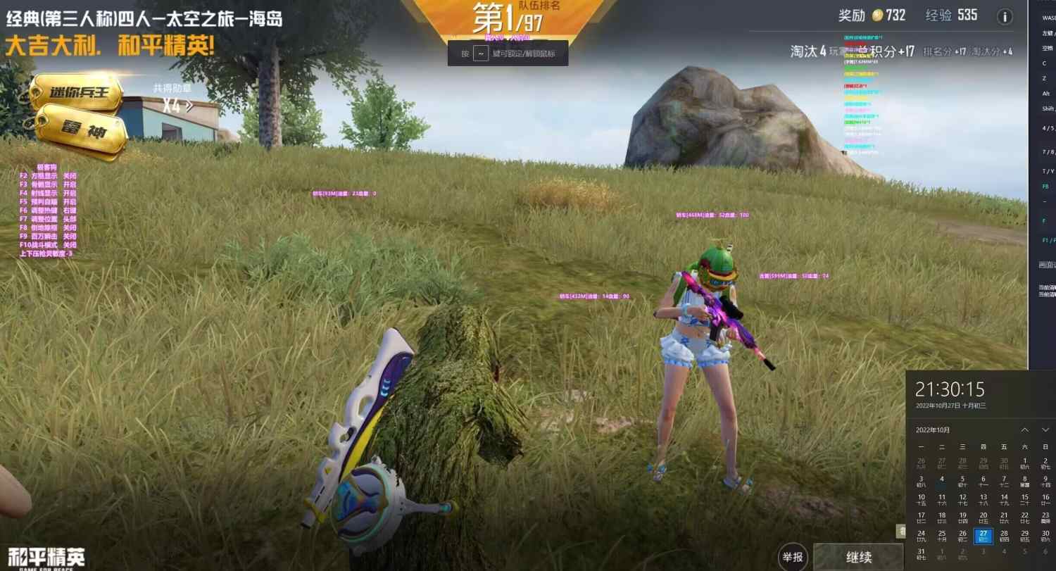 和平精英辅助【三体】