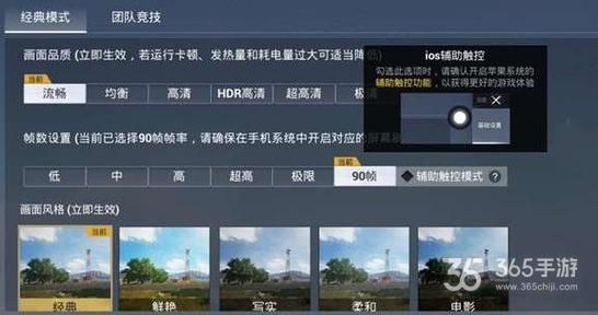 和平精英【天使】iOS辅助