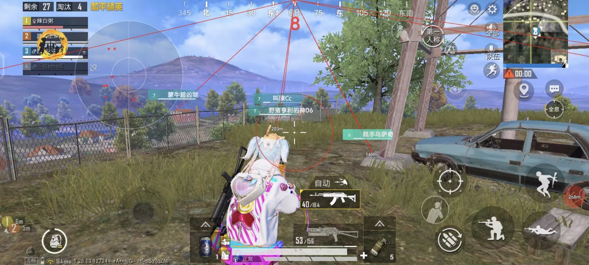 和平精英【星光】iOS辅助