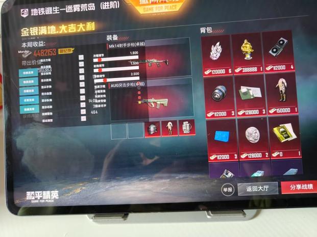 和平精英辅助：辅助软件的辩证视角与游戏公平