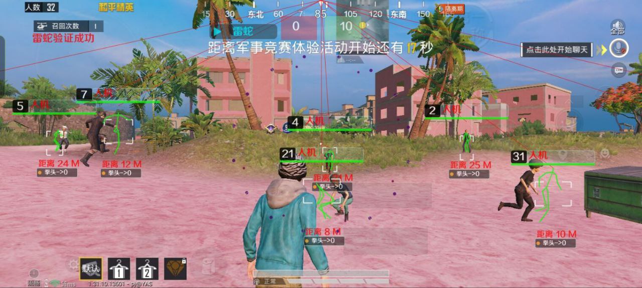 和平精英外挂《速行者》唯一的一款过客户端异常稳定项目稳定无限连打
