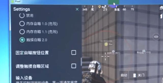 和平精英辅助【AI内核】方框透视 骨骼显示 人物射线 手持武器 触摸自瞄