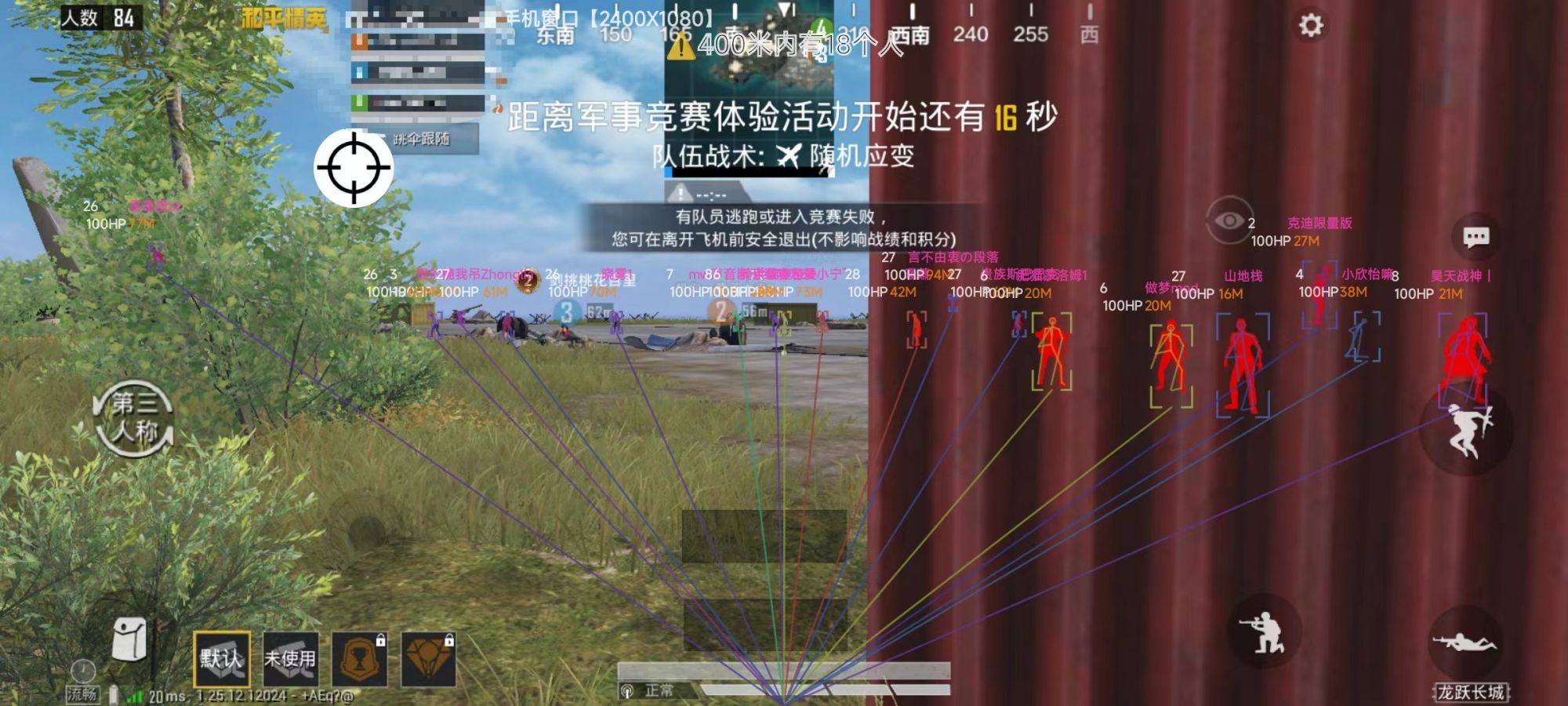 和平精英「路易威登」外挂