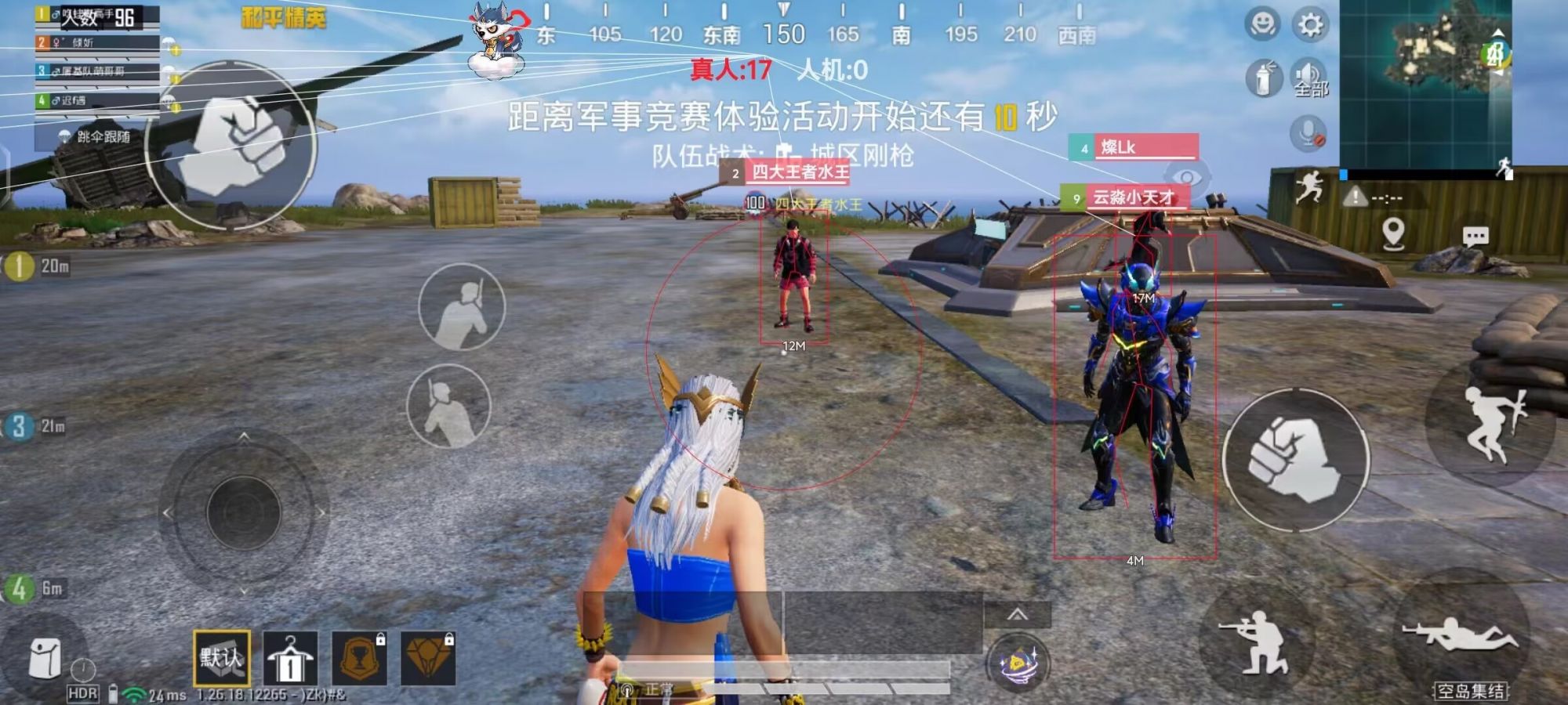 玩家社区对和平精英辅助软件的看法调查
