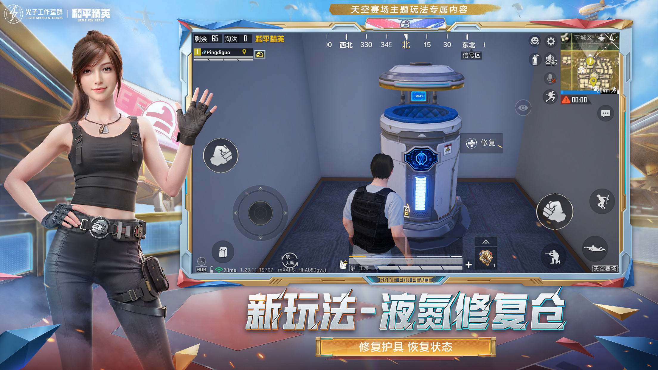 和平精英苹果IOS辅助【暗影】免越狱免签名