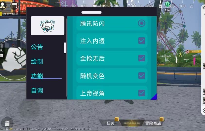 和平精英辅助【印度哥一体直装】✅稳定防封✅地铁逃生模式✅经典模式✅人物透视✅锁头自瞄✅盒子物资显示✅方框天线雷达