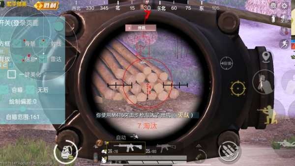 和平精英辅助【保时捷】