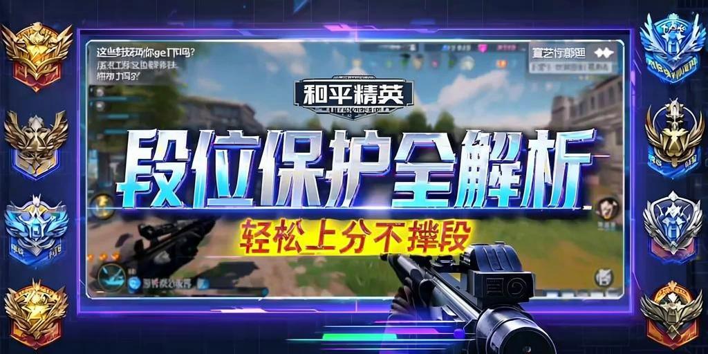 和平精英辅助软件的技术原理与实现方法
