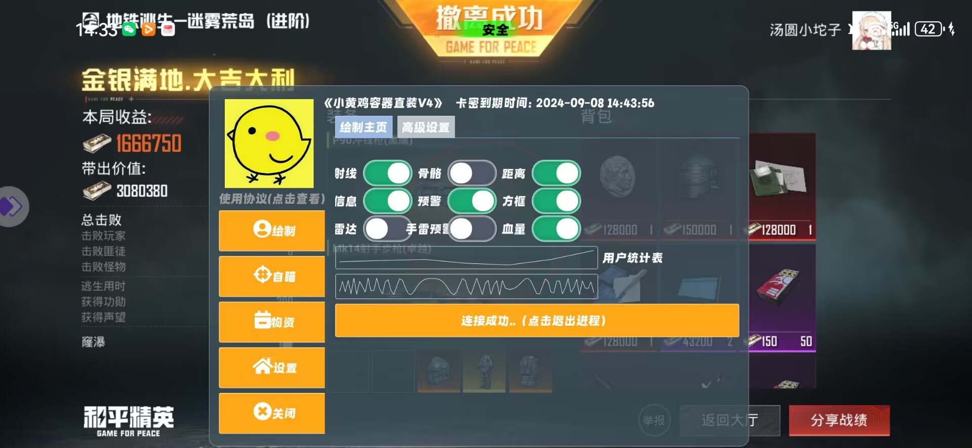 和平精英辅助【快鱼S一体直装】🔥全图透视 🔥锁死自瞄 🔥人物美化 🔥人物方框 🔥人物射线 🔥人物骨骼 🔥人物昵称 🔥人物距离 🔥人物血量