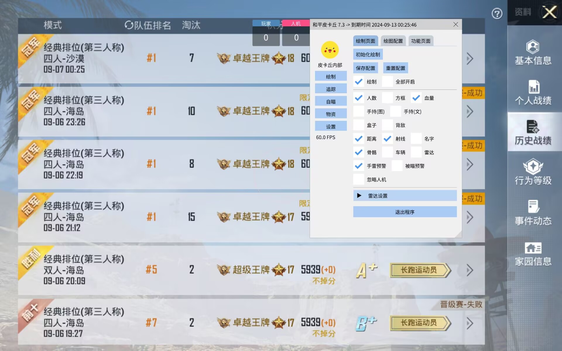 和平精英辅助【快鱼S一体直装】🔥全图透视 🔥锁死自瞄 🔥人物美化 🔥人物方框 🔥人物射线 🔥人物骨骼 🔥人物昵称 🔥人物距离 🔥人物血量