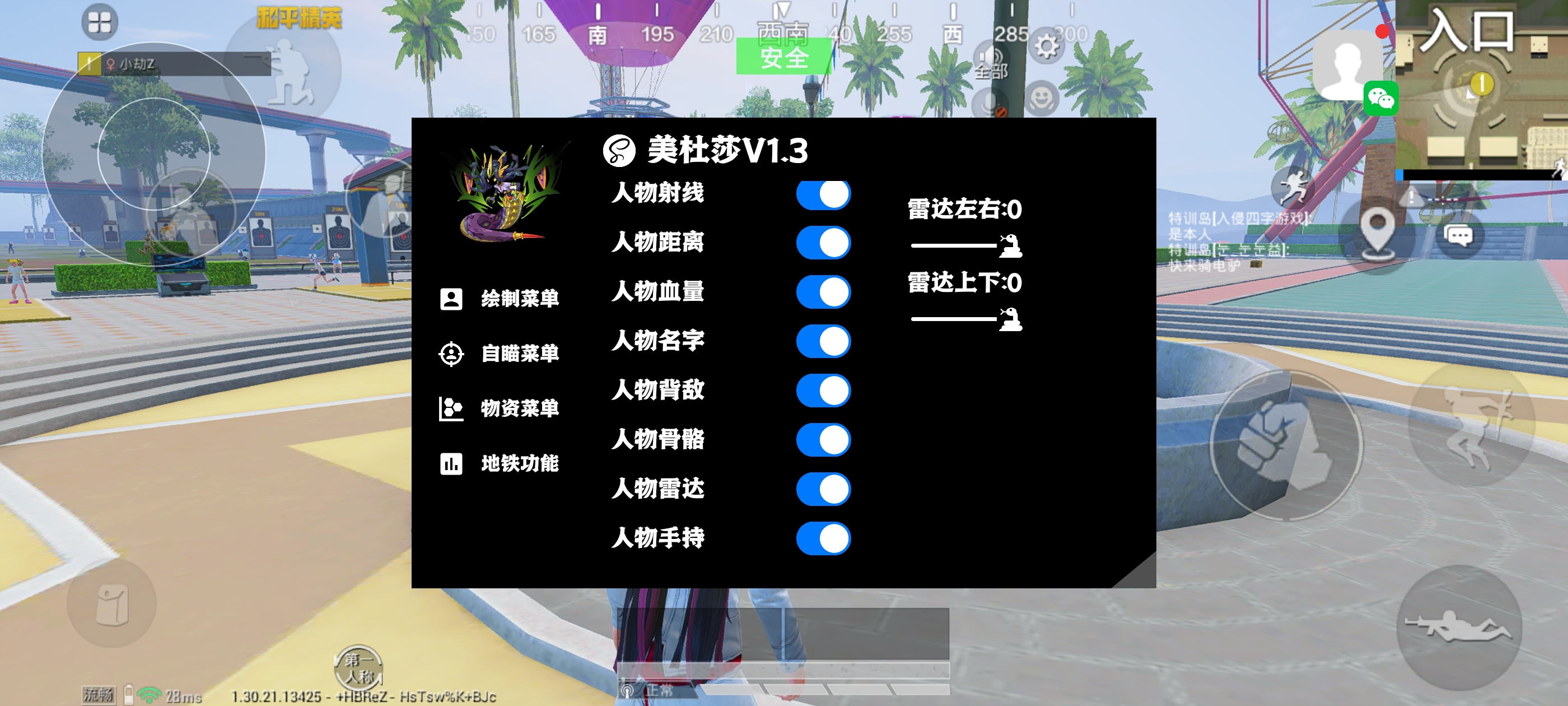 和平精英辅助《印度人》容器直装稳定无限连打