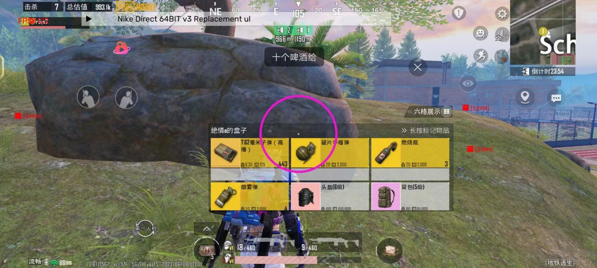 和平精英登录过于频繁五分钟后登陆