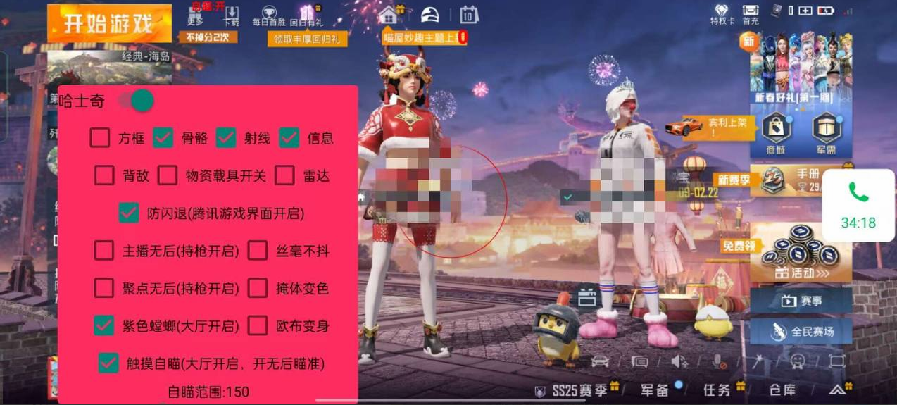 和平精英辅助【雷神/原小迪直装V1.4】稳定防封 人物透视 漏打自瞄 地铁逃生 锁死自瞄 物资显示 人物距离 组队显示
