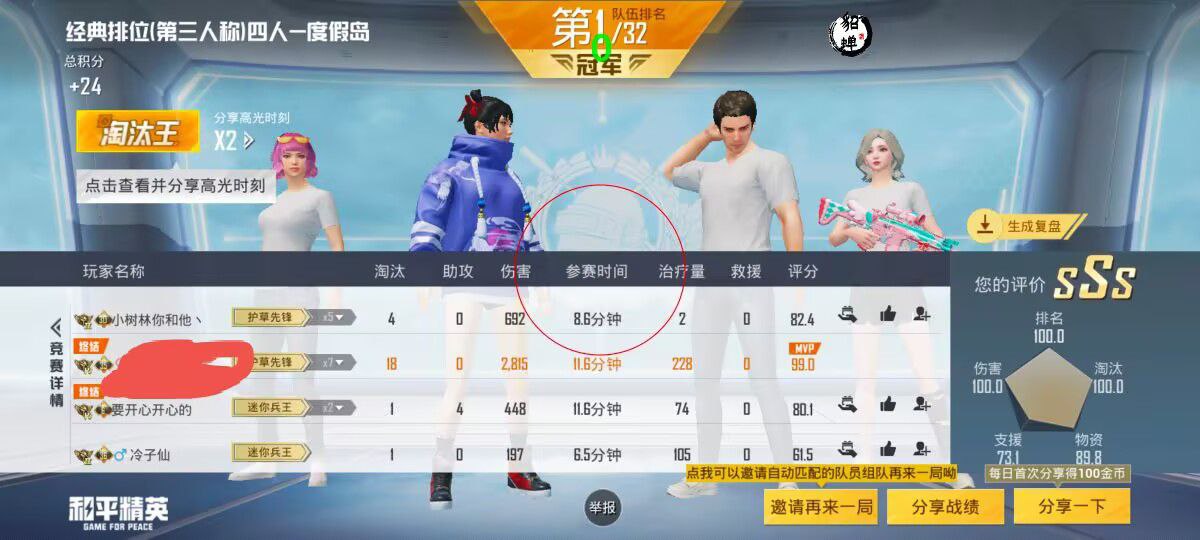 和平精英辅助【九世】