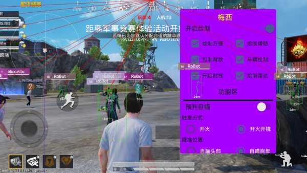 抖音和平精英飞机上唱歌